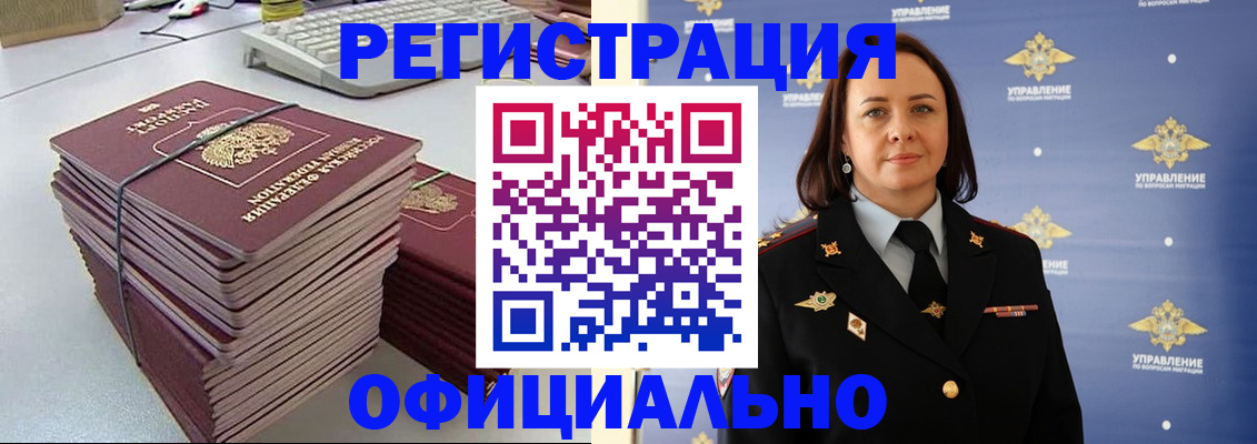 временная регистрация надежно в Екатеринбурге