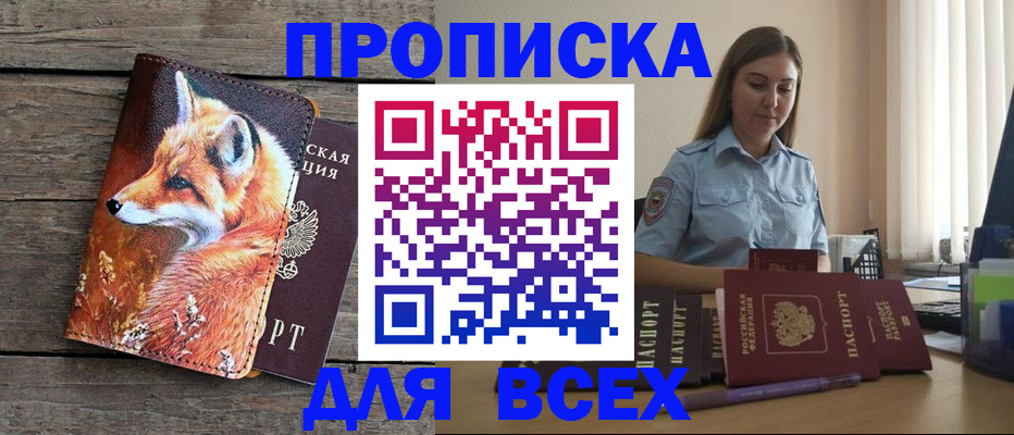 временная регистрация собственник в Екатеринбурге