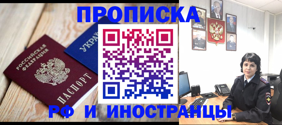 временная регистрация госуслуги в Екатеринбурге