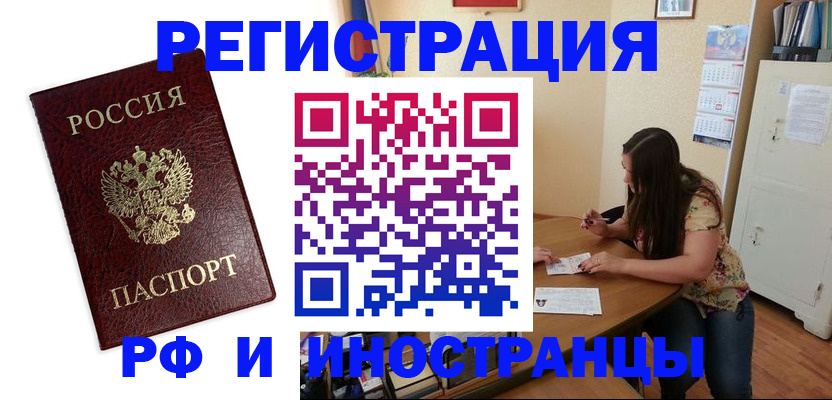 купить прописку в Екатеринбурге