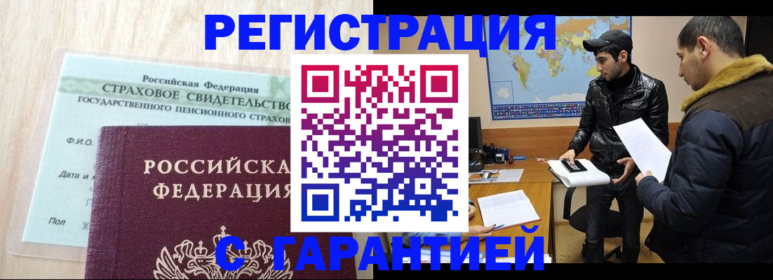 временная регистрация поиск в Екатеринбурге